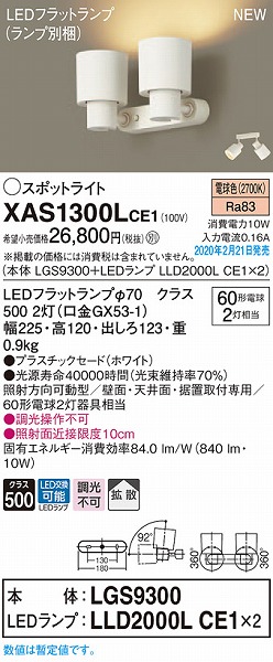 XAS1300LCE1 pi\jbN X|bgCg zCg LEDidFj gU (LGB89077Z i)