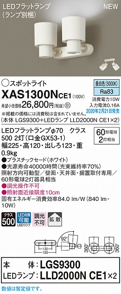 XAS1300NCE1 pi\jbN X|bgCg zCg LEDiFj gU
