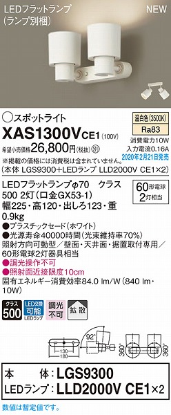XAS1300VCE1 pi\jbN X|bgCg zCg LEDiFj gU