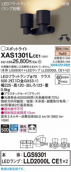 XAS1301LCE1 pi\jbN X|bgCg ubN LEDidFj gU (LGB89079Z i)