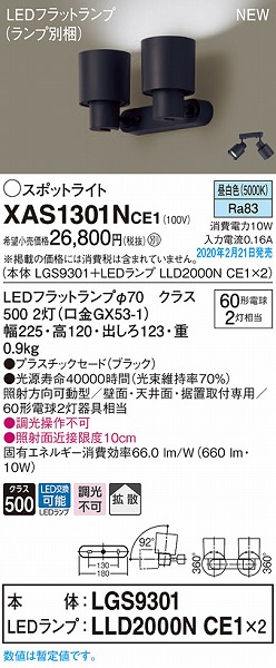 XAS1301NCE1 pi\jbN X|bgCg ubN LEDiFj gU