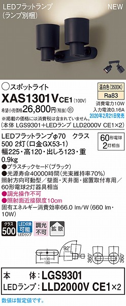 XAS1301VCE1 pi\jbN X|bgCg ubN LEDiFj gU