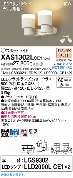XAS1302LCE1 pi\jbN X|bgCg NA LEDidFj gU (LGB89078Z i)
