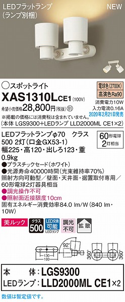 XAS1310LCE1 pi\jbN X|bgCg zCg LEDidFj gU