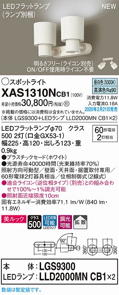 XAS1310NCB1 pi\jbN X|bgCg zCg LED F  gU (LGB84455LB1 pi)