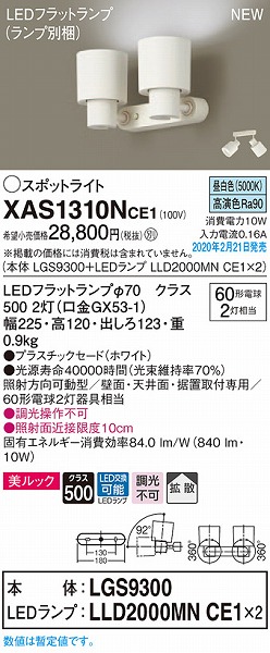 XAS1310NCE1 pi\jbN X|bgCg zCg LEDiFj gU