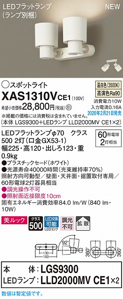 XAS1310VCE1 pi\jbN X|bgCg zCg LEDiFj gU