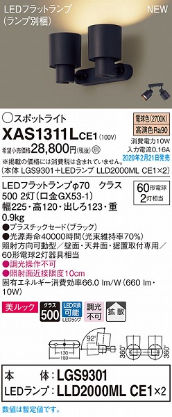 XAS1311LCE1 pi\jbN X|bgCg ubN LEDidFj gU