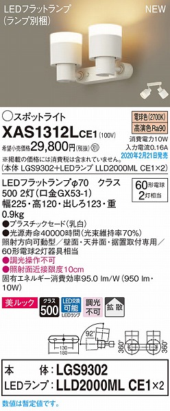 XAS1312LCE1 pi\jbN X|bgCg NA LEDidFj gU
