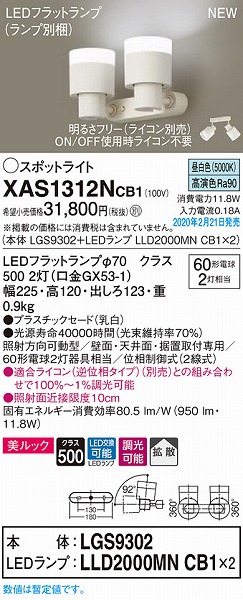 XAS1312NCB1 pi\jbN X|bgCg NA LED F  gU