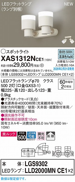 XAS1312NCE1 pi\jbN X|bgCg NA LEDiFj gU
