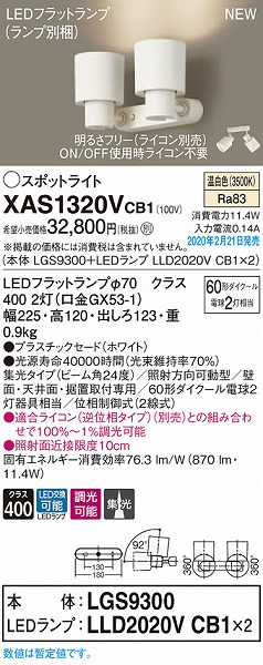 XAS1320VCB1 pi\jbN X|bgCg zCg LED F  W