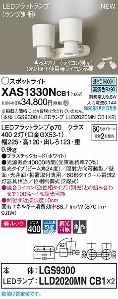 XAS1330NCB1 pi\jbN X|bgCg zCg LED F  W (LGB84405LB1 pi)