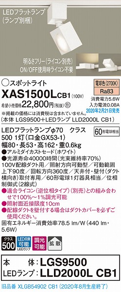XAS1500LCB1 pi\jbN [pX|bgCg zCg LED dF  gU (XLGB54902CB1 pi)