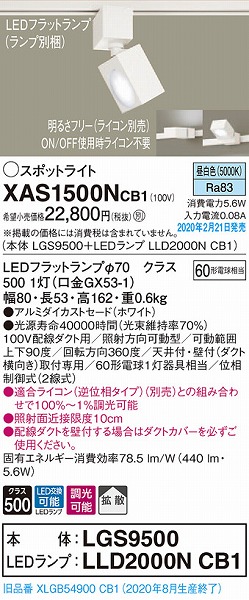 XAS1500NCB1 pi\jbN [pX|bgCg zCg LED F  gU (XLGB54900CB1 pi)