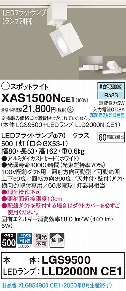 XAS1500NCE1 pi\jbN [pX|bgCg zCg LEDiFj gU (XLGB54900CE1 pi)