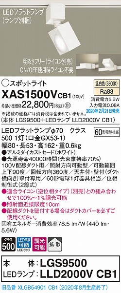 XAS1500VCB1 pi\jbN [pX|bgCg zCg LED F  gU (XLGB54901CB1 pi)
