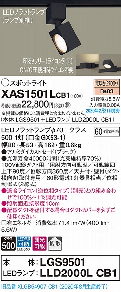 XAS1501LCB1 pi\jbN [pX|bgCg ubN LED dF  gU (XLGB54907CB1 pi)