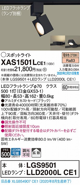 XAS1501LCE1 pi\jbN [pX|bgCg ubN LEDidFj gU (XLGB54907CE1 pi)
