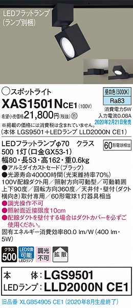 XAS1501NCE1 pi\jbN [pX|bgCg ubN LEDiFj gU (XLGB54905CE1 pi)