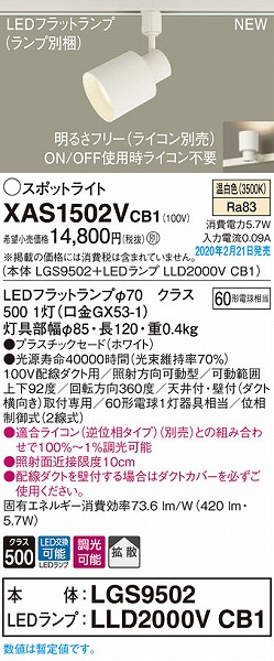 XAS1502VCB1 pi\jbN [pX|bgCg zCg LED F  gU