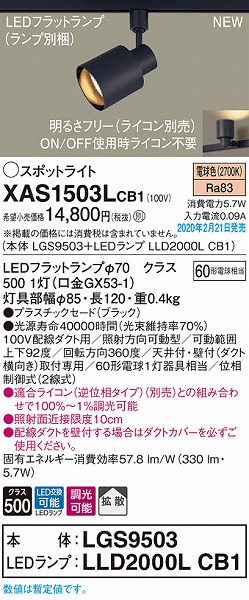 XAS1503LCB1 pi\jbN [pX|bgCg ubN LED dF  gU
