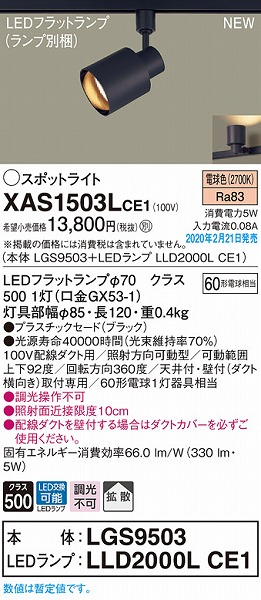 XAS1503LCE1 pi\jbN [pX|bgCg ubN LEDidFj gU (LGB59279Z pi)