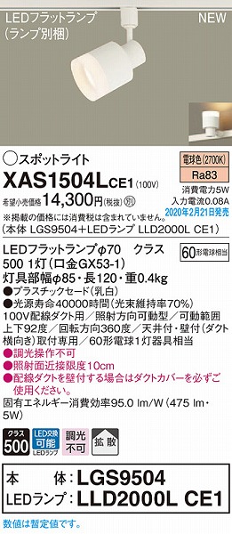 XAS1504LCE1 pi\jbN [pX|bgCg NA LEDidFj gU (LGB59278Z pi)