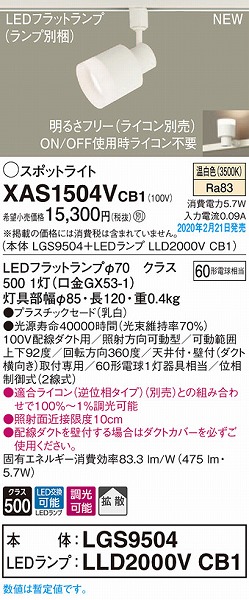 XAS1504VCB1 pi\jbN [pX|bgCg NA LED F  gU