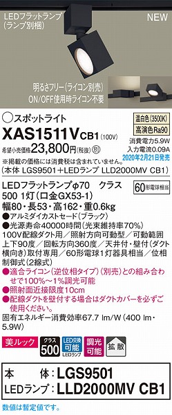 XAS1511VCB1 pi\jbN [pX|bgCg ubN LED F  gU