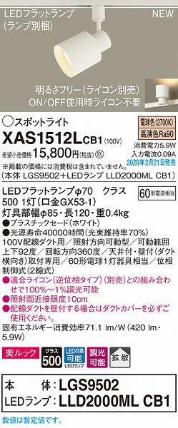 XAS1512LCB1 pi\jbN [pX|bgCg zCg LED dF  gU (LGB54386LB1 pi)