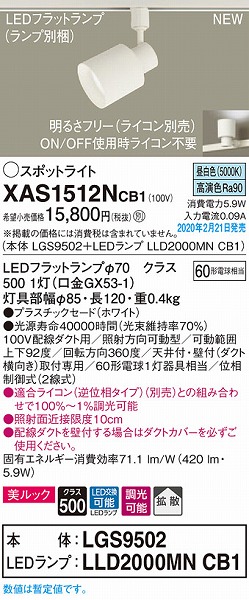 XAS1512NCB1 pi\jbN [pX|bgCg zCg LED F  gU (LGB54385LB1 pi)