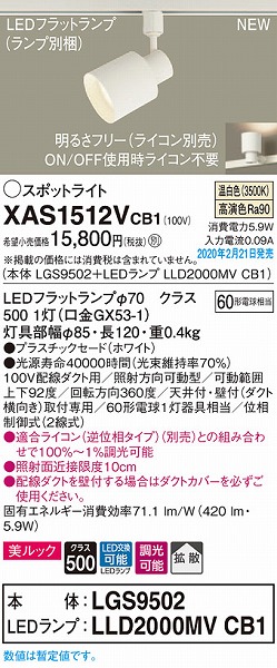 XAS1512VCB1 pi\jbN [pX|bgCg zCg LED F  gU