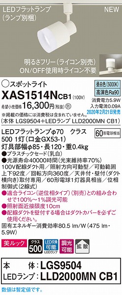XAS1514NCB1 pi\jbN [pX|bgCg NA LED F  gU