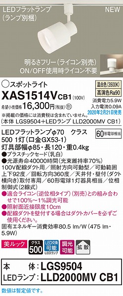 XAS1514VCB1 pi\jbN [pX|bgCg NA LED F  gU