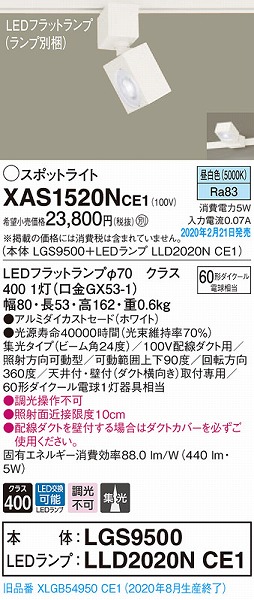 XAS1520NCE1 pi\jbN [pX|bgCg zCg LEDiFj W (XLGB54950CE1 pi)