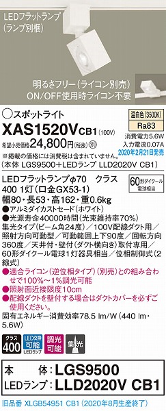 XAS1520VCB1 pi\jbN [pX|bgCg zCg LED F  W (XLGB54951CB1 pi)