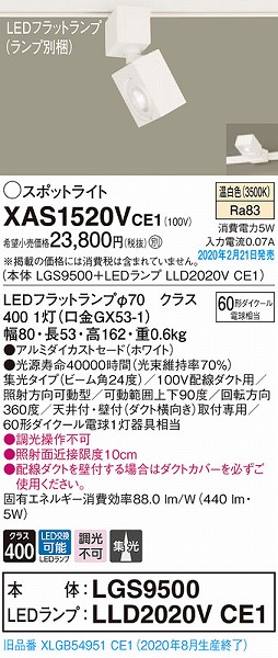 XAS1520VCE1 pi\jbN [pX|bgCg zCg LEDiFj W (XLGB54951CE1 pi)