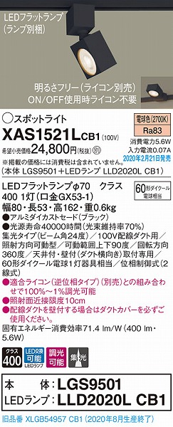XAS1521LCB1 pi\jbN [pX|bgCg ubN LED dF  W (XLGB54957CB1 pi)