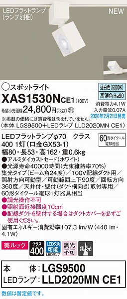 XAS1530NCE1 pi\jbN [pX|bgCg zCg LEDiFj W