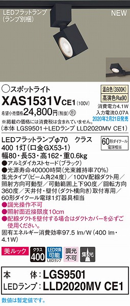 XAS1531VCE1 pi\jbN [pX|bgCg ubN LEDiFj W