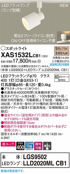 XAS1532LCB1 pi\jbN [pX|bgCg zCg LED dF  W (LGB54336LB1 pi)