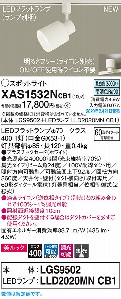 XAS1532NCB1 pi\jbN [pX|bgCg zCg LED F  W (LGB54335LB1 pi)