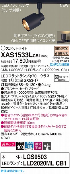 XAS1533LCB1 pi\jbN [pX|bgCg ubN LED dF  W (LGB54338LB1 pi)