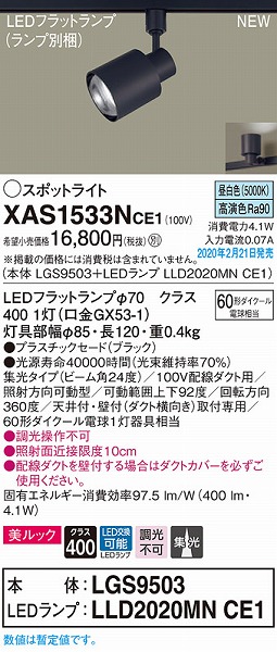 XAS1533NCE1 pi\jbN [pX|bgCg ubN LEDiFj W