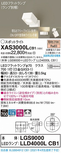 XAS3000LCB1 pi\jbN X|bgCg zCg LED dF  gU (XLGB84912CB1 pi)
