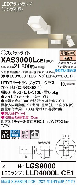 XAS3000LCE1 pi\jbN X|bgCg zCg LEDidFj gU (XLGB84912CE1 pi)