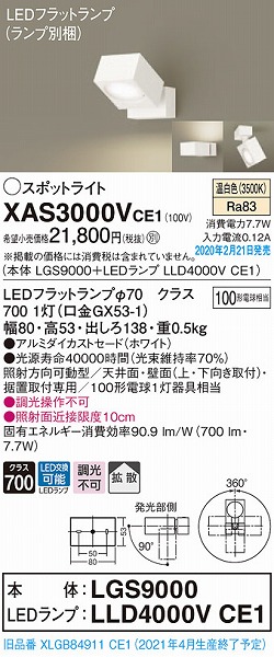 XAS3000VCE1 pi\jbN X|bgCg zCg LEDiFj gU (XLGB84911CE1 pi)