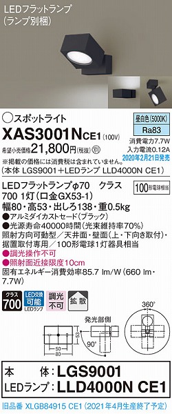 XAS3001NCE1 pi\jbN X|bgCg ubN LEDiFj gU (XLGB84915CE1 pi)