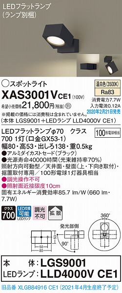 XAS3001VCE1 pi\jbN X|bgCg ubN LEDiFj gU (XLGB84916CE1 pi)